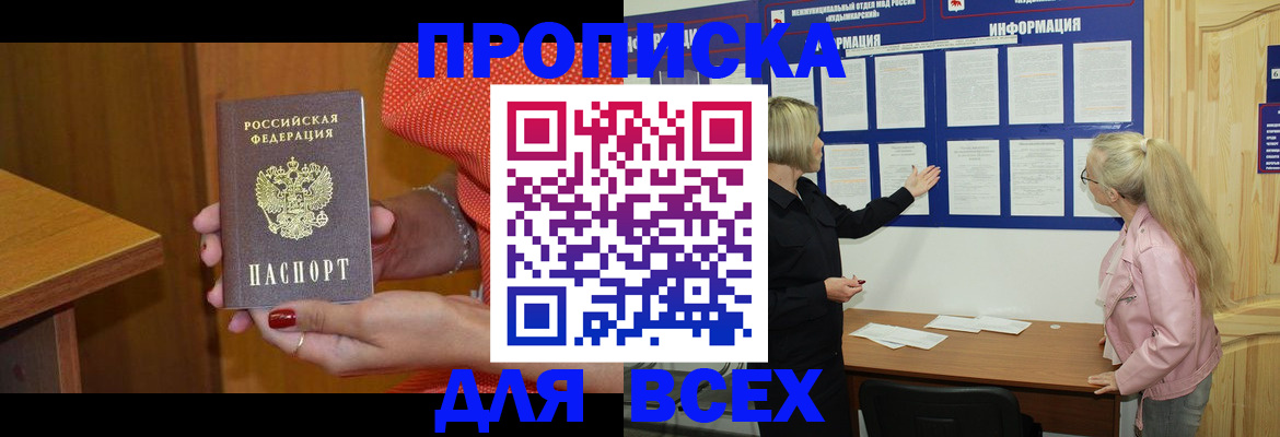временная регистрация законно в Киржаче