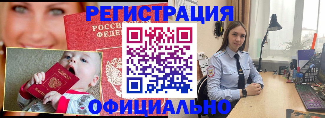 прописка регистрация в Киржаче