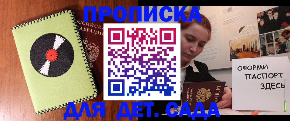 прописка паспорт в Киржаче