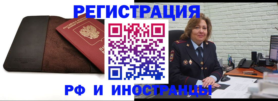 временная регистрация законно в Киржаче