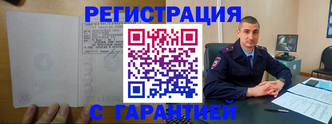 прописка штамп в Киржаче