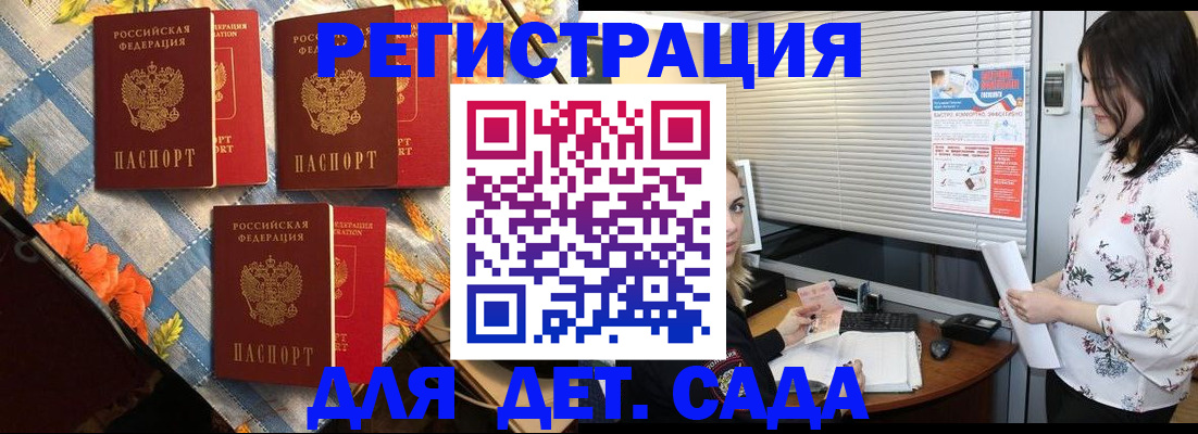 временная регистрация купить в Киржаче